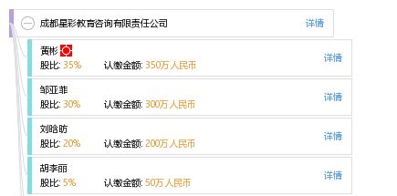 教育咨詢行業(yè)的新力量 成都星彩教育咨詢有限責(zé)任公司